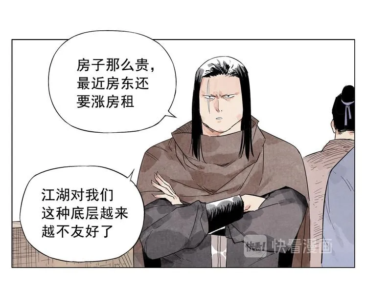 第16话 探监 第22页