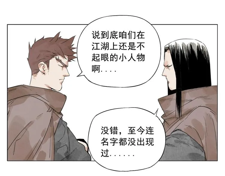 第16话 探监 第24页