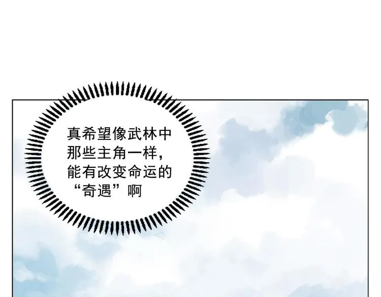 第16话 探监 第25页
