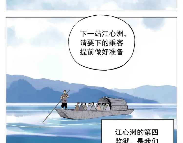 第16话 探监 第26页