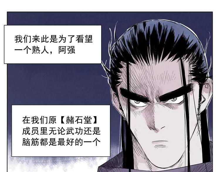 第16话 探监 第28页