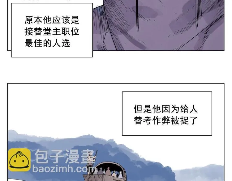 第16话 探监 第29页