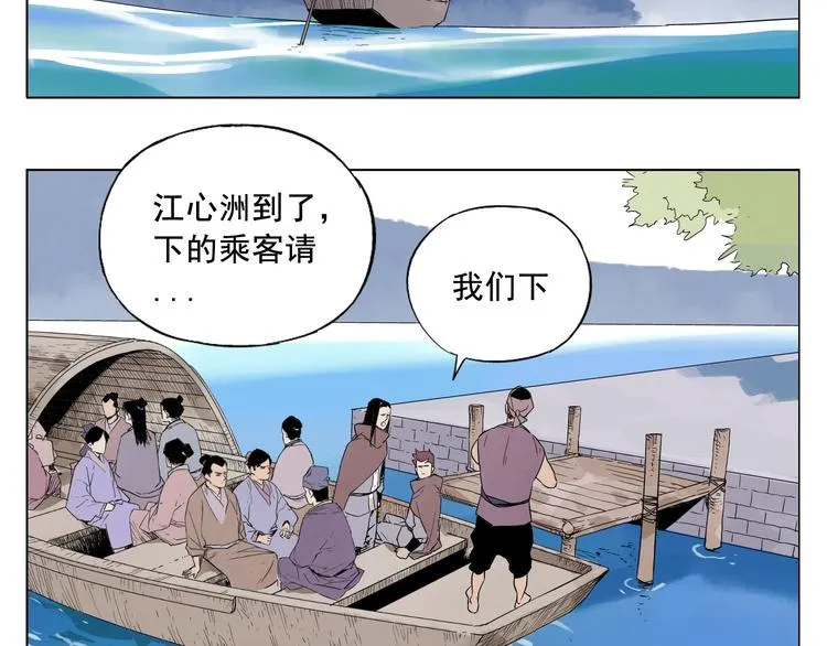 第16话 探监 第30页