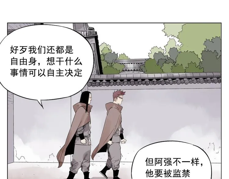 第16话 探监 第33页