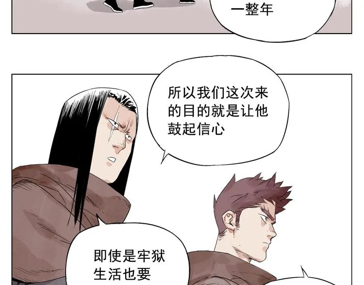 第16话 探监 第34页