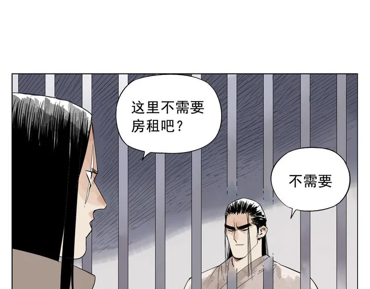 第16话 探监 第40页