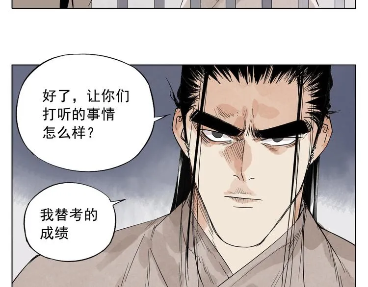 第16话 探监 第41页