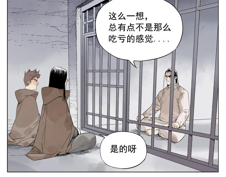 第16话 探监 第46页