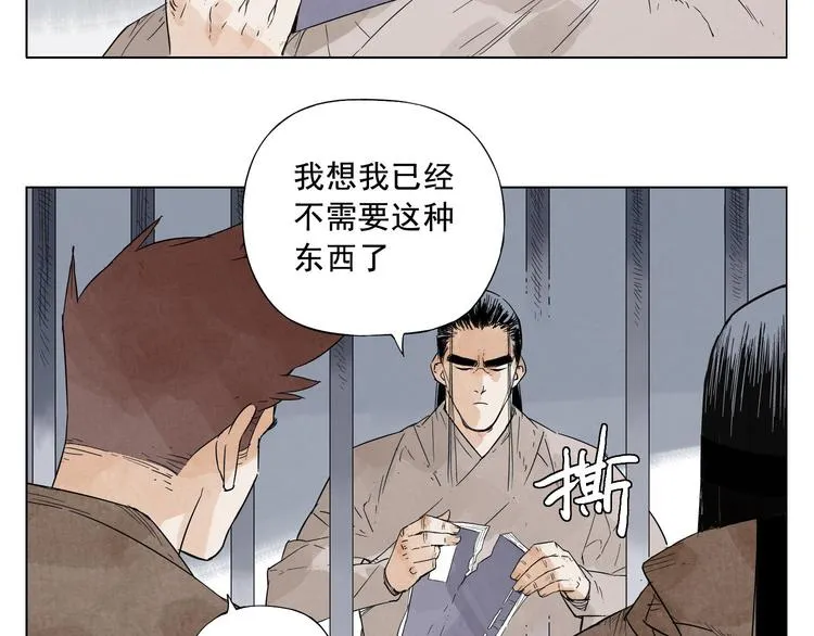 第16话 探监 第51页