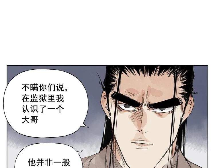 第16话 探监 第53页