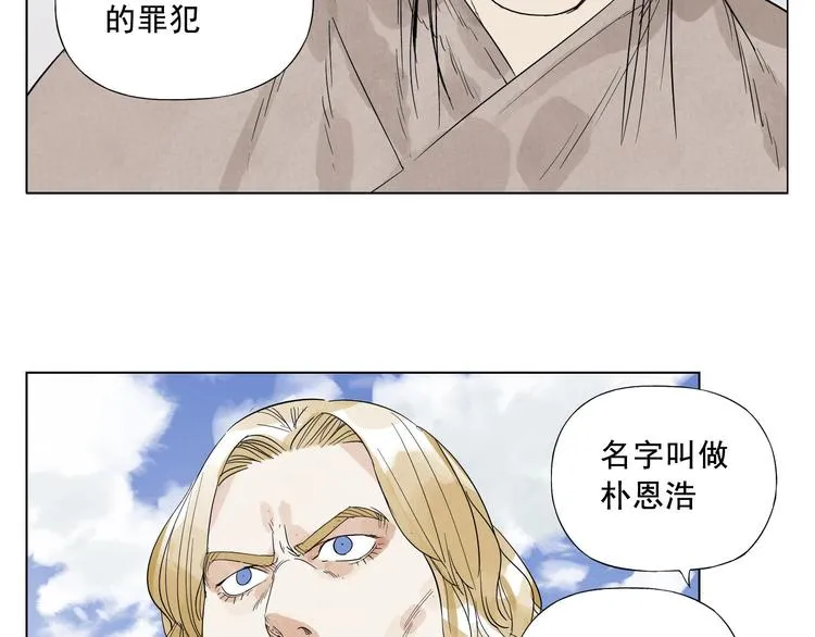 第16话 探监 第54页