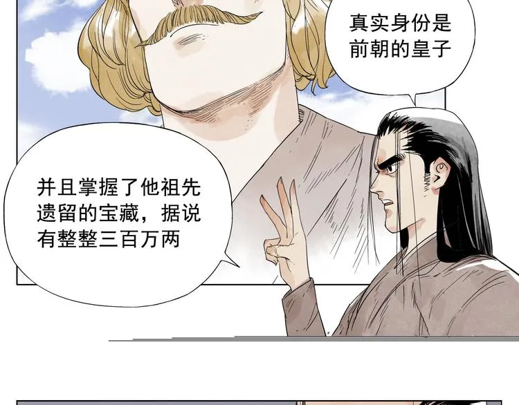 第16话 探监 第55页