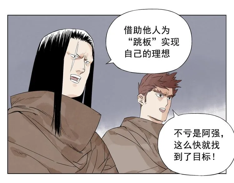 第16话 探监 第58页