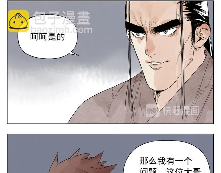 第16话 探监 第59页