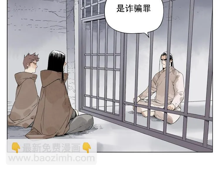 第16话 探监 第61页