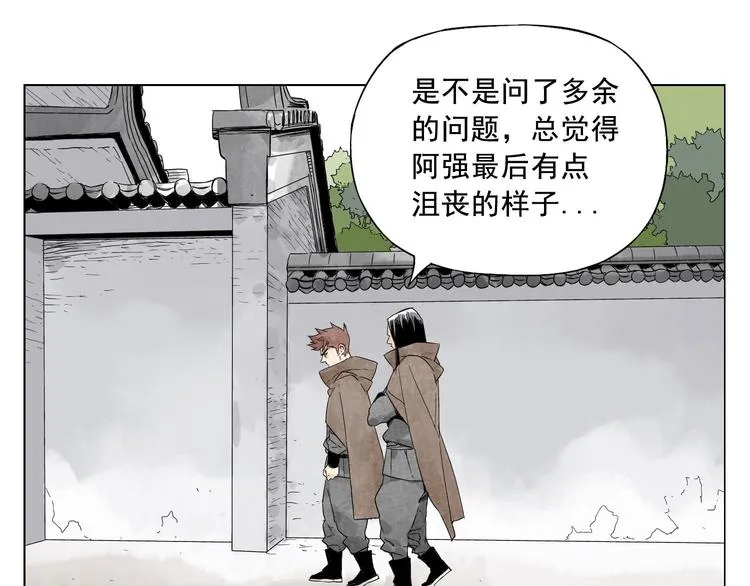 第16话 探监 第65页