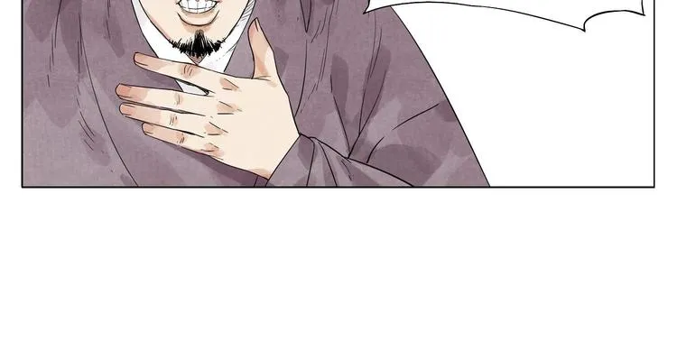 第17话 大家都是读书人 第6页