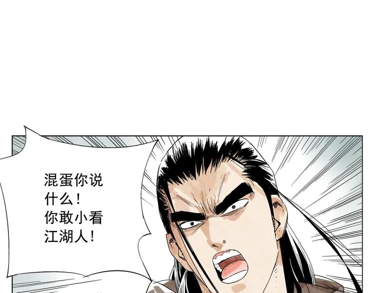 第17话 大家都是读书人 第7页