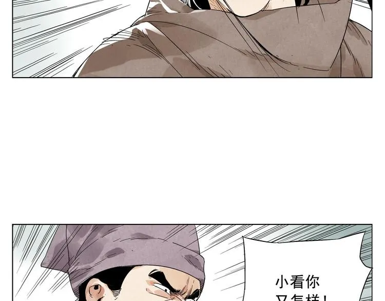 第17话 大家都是读书人 第8页