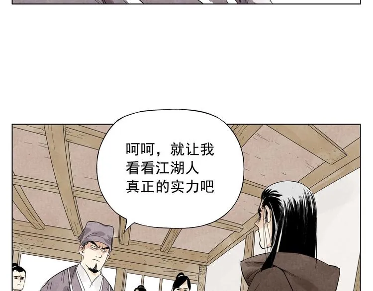 第17话 大家都是读书人 第15页
