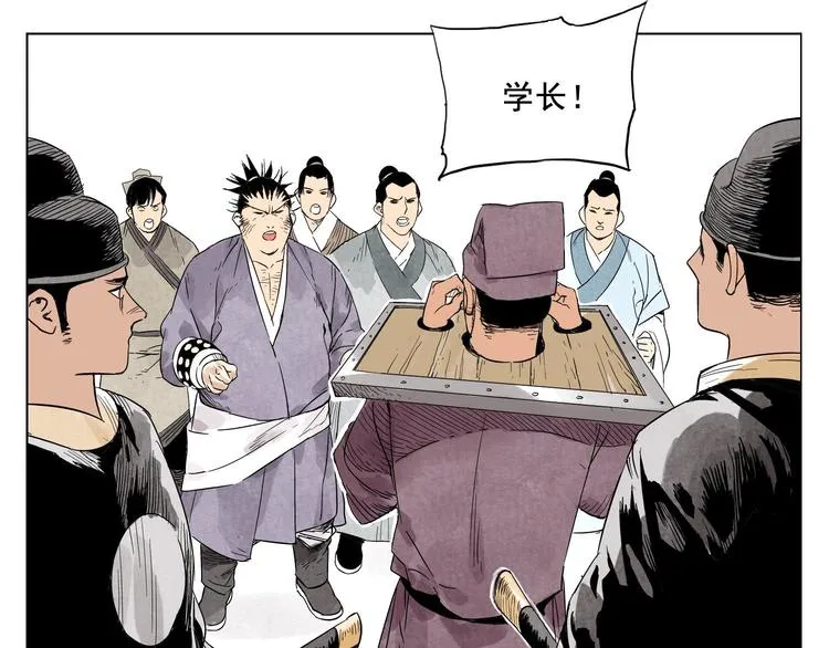 第17话 大家都是读书人 第21页