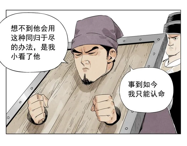第17话 大家都是读书人 第23页