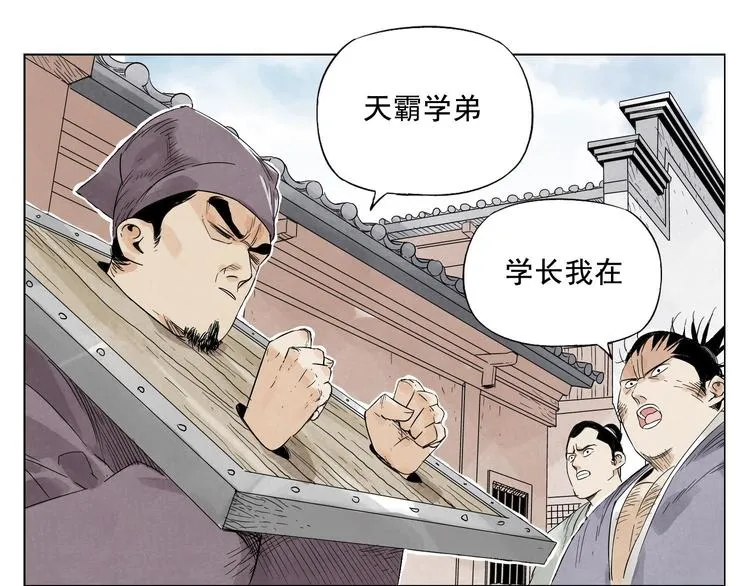 第17话 大家都是读书人 第24页