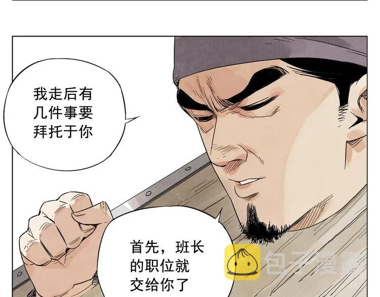 第17话 大家都是读书人 第25页