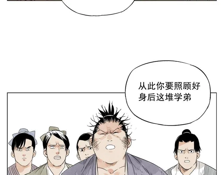 第17话 大家都是读书人 第26页