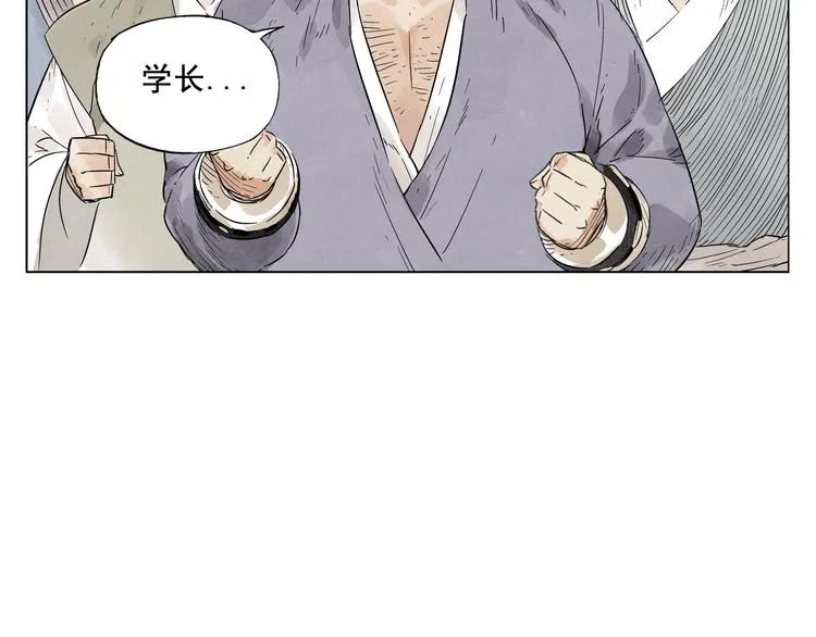 第17话 大家都是读书人 第27页