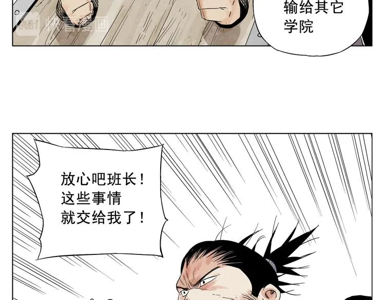 第17话 大家都是读书人 第30页