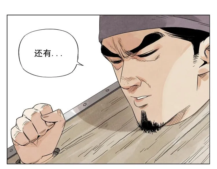 第17话 大家都是读书人 第32页
