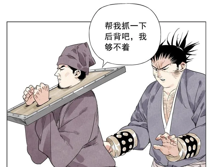 第17话 大家都是读书人 第34页