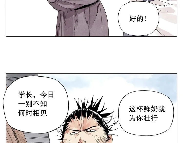 第17话 大家都是读书人 第35页