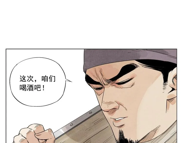 第17话 大家都是读书人 第39页