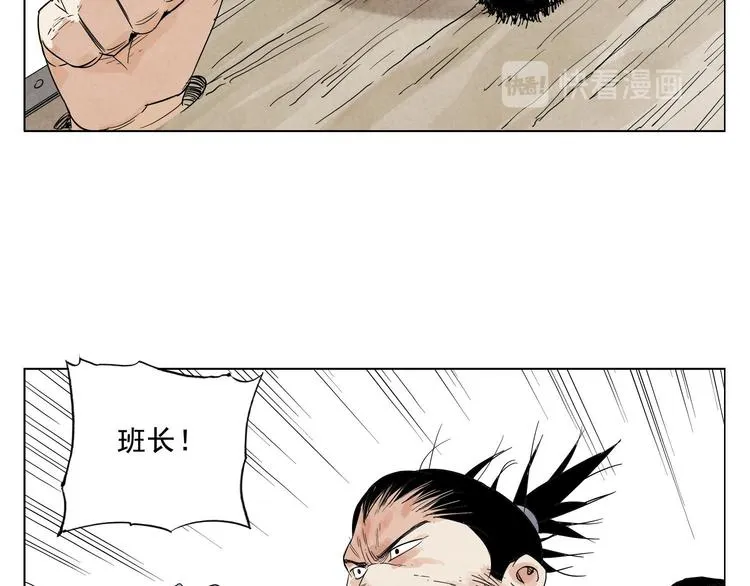 第17话 大家都是读书人 第40页