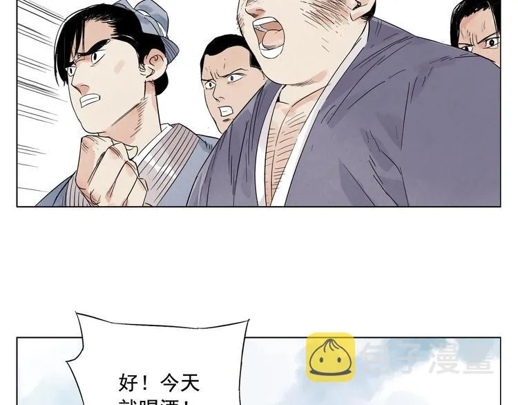 第17话 大家都是读书人 第41页
