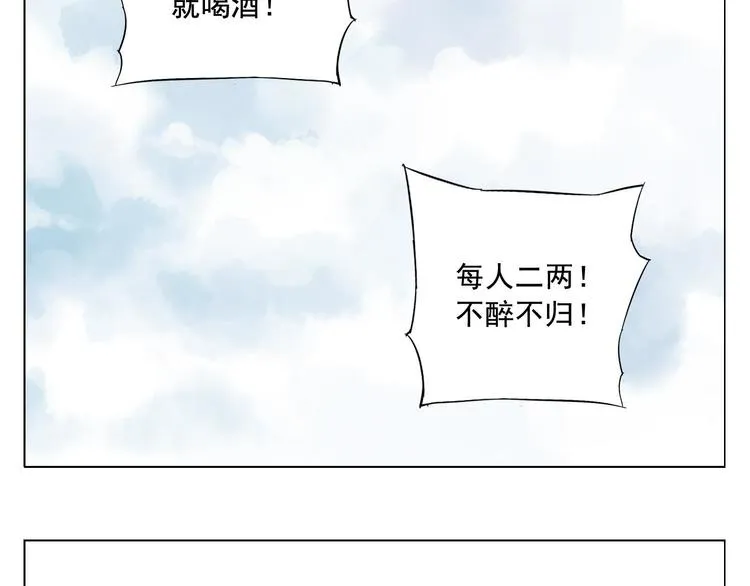 第17话 大家都是读书人 第42页