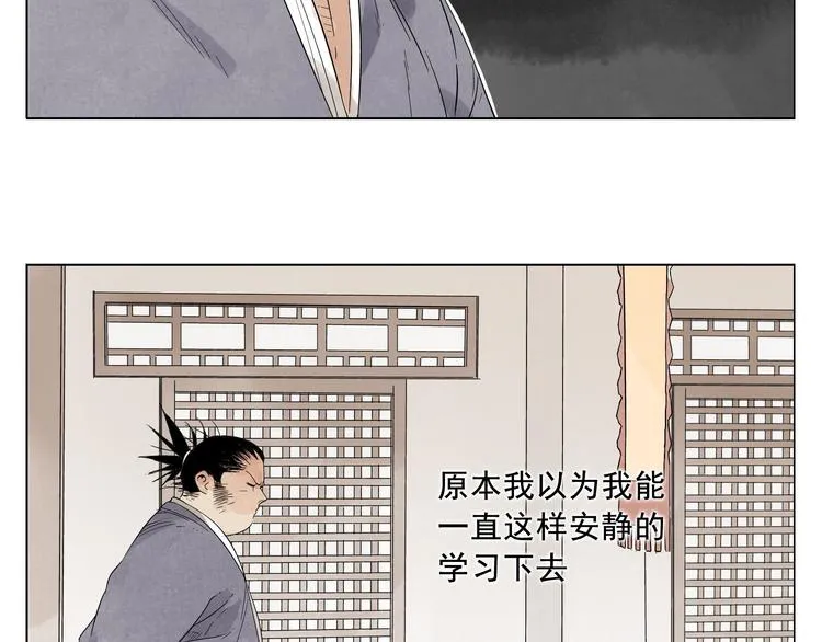 第17话 大家都是读书人 第45页