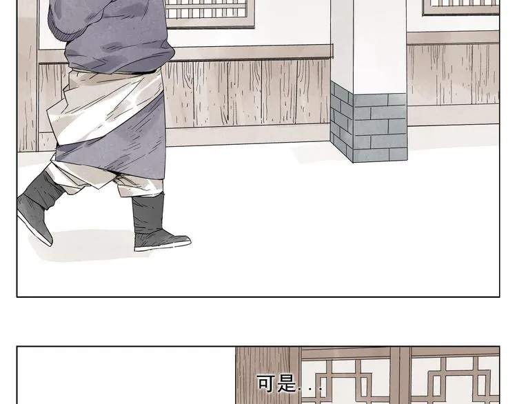 第17话 大家都是读书人 第46页