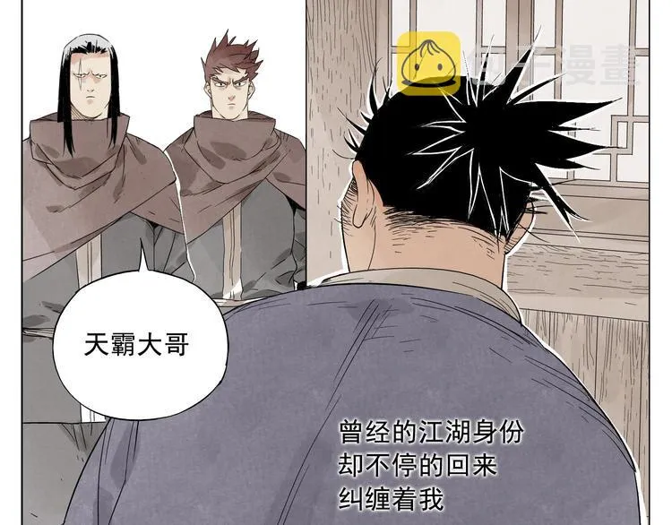 第17话 大家都是读书人 第47页