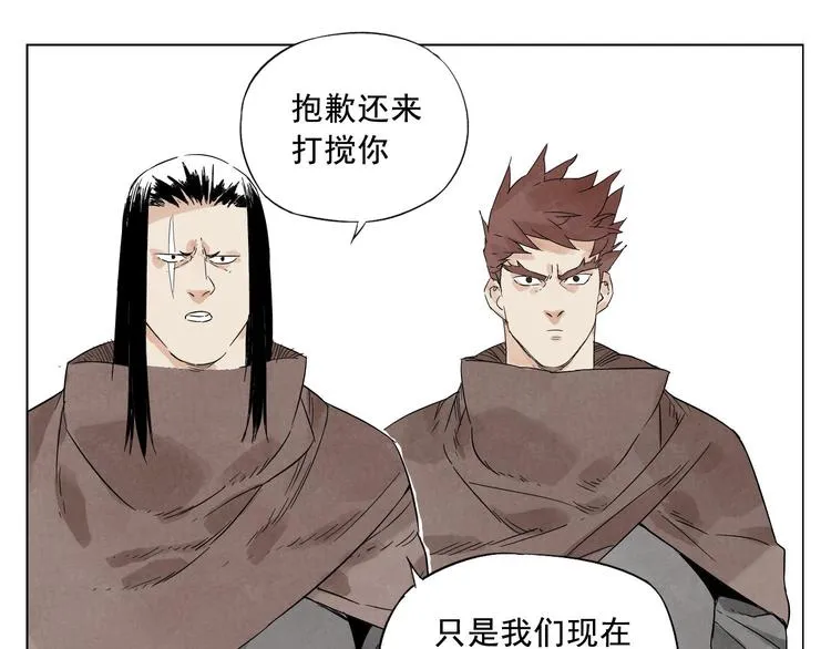 第17话 大家都是读书人 第49页
