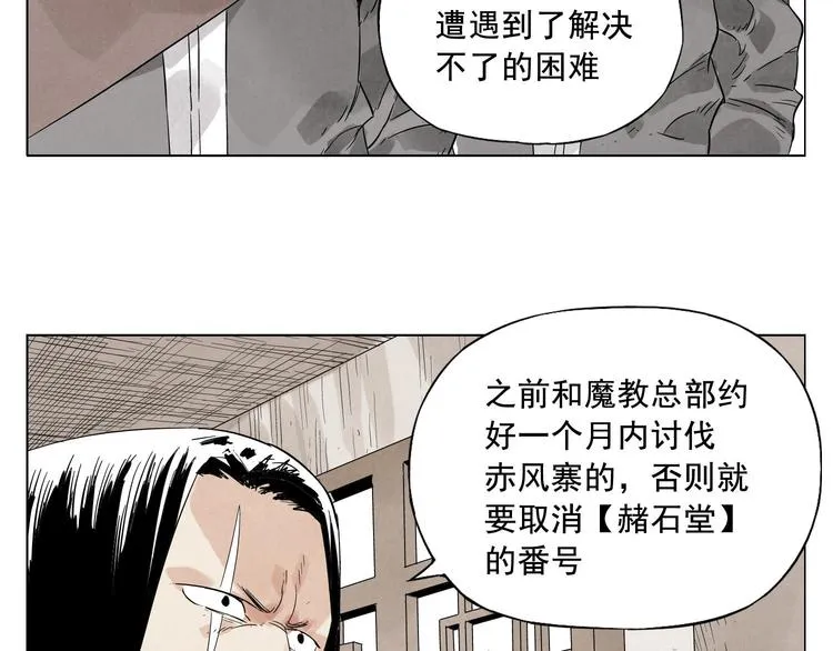 第17话 大家都是读书人 第50页