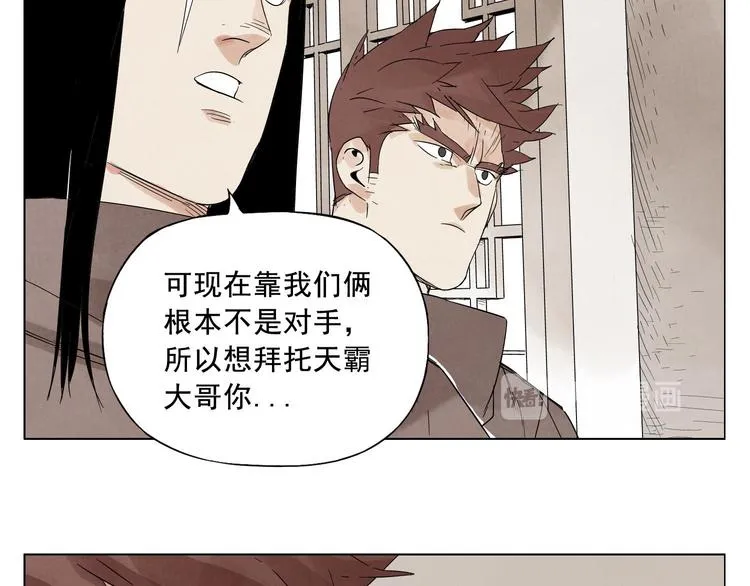 第17话 大家都是读书人 第51页