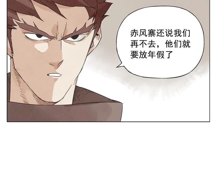第17话 大家都是读书人 第52页