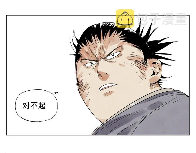 第17话 大家都是读书人 第54页