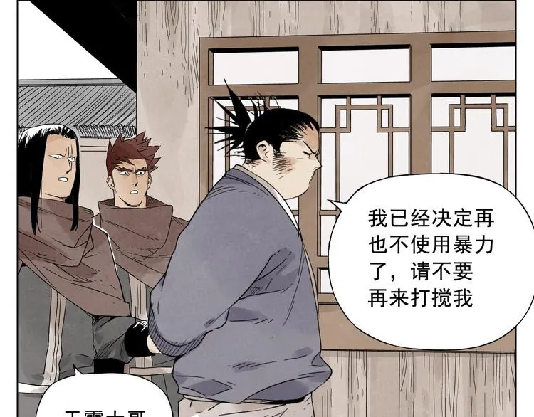 第17话 大家都是读书人 第55页