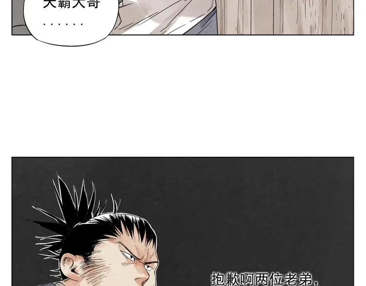 第17话 大家都是读书人 第56页