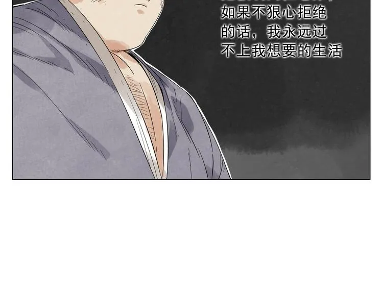 第17话 大家都是读书人 第57页