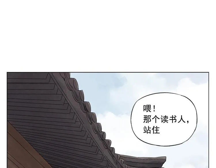 第17话 大家都是读书人 第59页